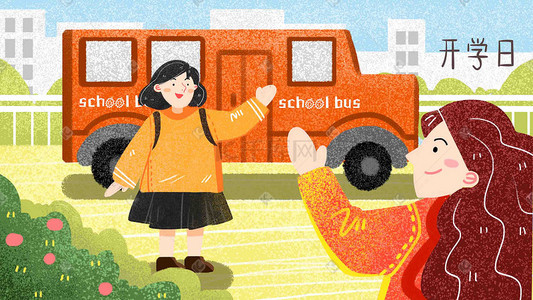 海报学校插画图片_春季开学季学校开学上学返校插画