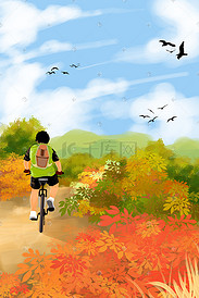 长假骑自行车去旅行手绘插画