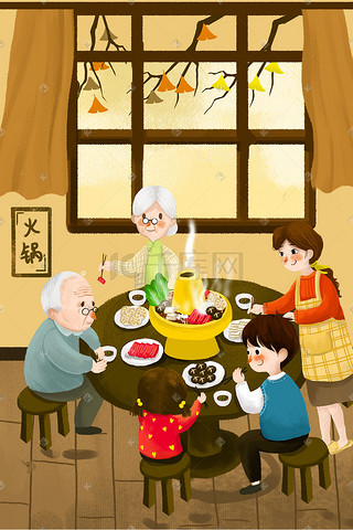 冬天家人团聚吃火锅
