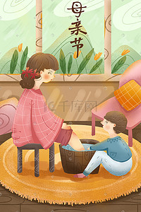 水盆插画图片_粉色系卡通可爱母亲节孩子给妈妈洗脚配图