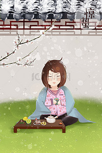 普洱春茶插画图片_惊蛰-庭院喝春茶