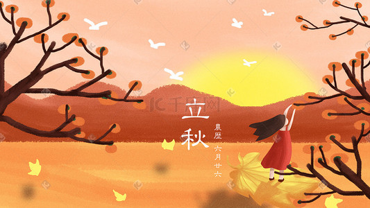 秋季banner插画图片_立秋系列插画banner