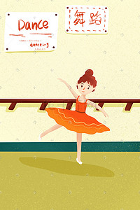 儿童教育插画图片_小清新儿童教育跳舞插画