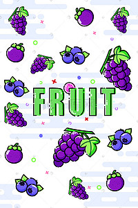 西柚葡萄柚插画图片_MBE风格紫色蓝莓葡萄山竹水果背景