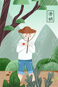 降雨首图插画图片_清明节雨水降雨踏青登山森林男孩卡通插画
