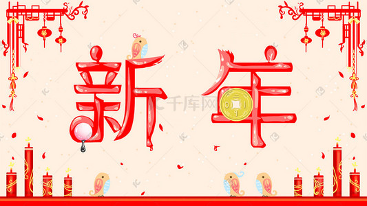 过节喜庆插画图片_新年过节节日红色唯美卡通插画