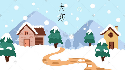 冬日下雪节气大寒手绘插画