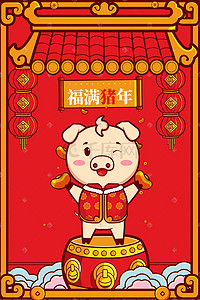 红色的字体插画图片_2019春节红色喜庆猪年矢量描边插画