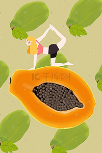 创意扁平化插画图片_创意水果扁平化木瓜