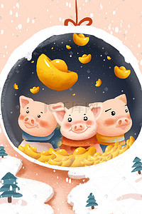 卡通小猪插画图片_玻璃球里的萌系小猪猪年插画