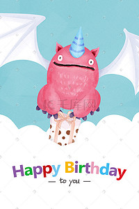 卡通可爱版插画图片_Q版卡通小怪兽飞翔送生日礼物