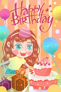 七一党的生日插画图片_生日快乐庆祝生日生日蛋糕生日礼物