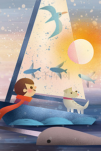 可爱卡通帆船插画图片_治愈系人与动物卡通男孩与狗清新风海报