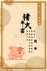 2019新年新年插画图片_2019年新年签