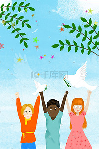 背景图简约大气插画图片_国际友谊 和平鸽橄榄枝纯手绘插画