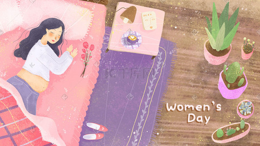 3月8日妇女节孕妇午睡粉紫温馨插画