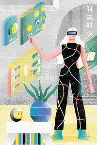 vr机插画图片_未来科技科幻未来科技插画科技概念科技