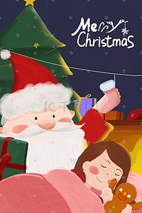 圣诞节可爱插画图片_圣诞节圣诞老人送礼物手绘插画圣诞