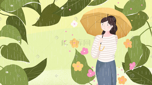 树叶肌理插画图片_谷雨树叶和黄伞女孩