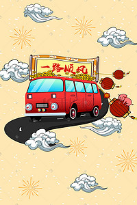 票票插画图片_卡通猪年春运大巴车抢票回家过年插画