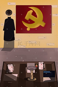红金插画图片_建党初期的艰难生活党