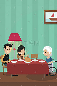 海报背景七夕插画图片_爱心公益 与老人共进晚餐