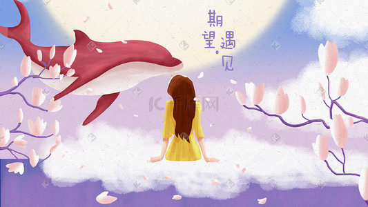 粉色海洋插画图片_治愈系插画banner