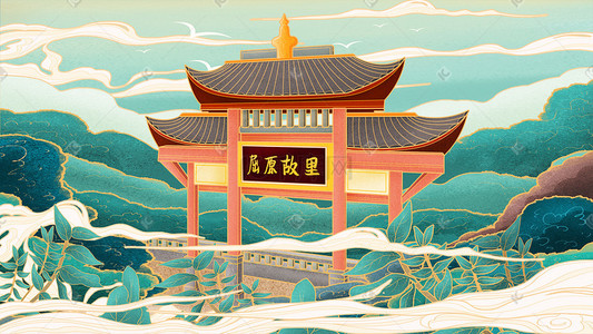 黄果树景点插画图片_古风城市景点风景名胜屈原故里