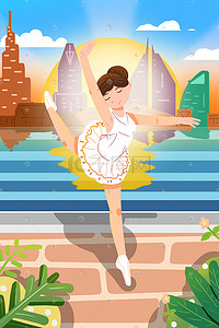 54奋斗插画图片_54青年节青年人少女舞蹈跳舞卡通插画