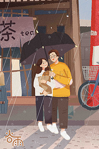 日系日系海报插画图片_春天谷雨下雨情侣打伞日系情侣唯美治愈系