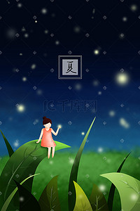 夏夜小女孩坐在草尖上萤火虫在周边飞舞