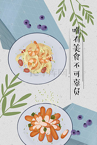 美食桌布插画图片_小清新西方美食原创插画