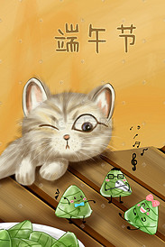 夏季端午节猫粽子跳舞演奏小提琴手绘插画