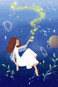 唯美梦境星空夜晚美梦星空宇宙太空主题唯美星空场景12下一页到页确定