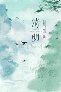 清明绿色清新插画图片_清明时节清明节二十四节气清明下雨春雨