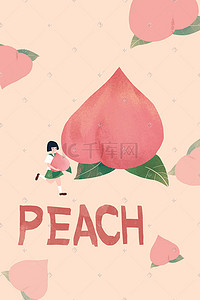 海报小清新插画图片_粉色小清新女孩抱着桃子创意水果插画