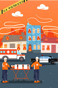 火灾爆炸意外事故插画图片_卡通119中国消防宣传日火灾火警插画
