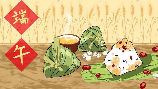 纺织品宣传册插画图片_端午节粽子食品插画