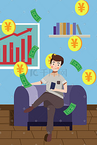 金融投资理财货币男孩投资创意海报插画