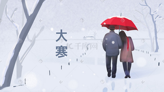 情侣雪插画图片_大寒节气红伞下的情侣温馨风格手绘插画