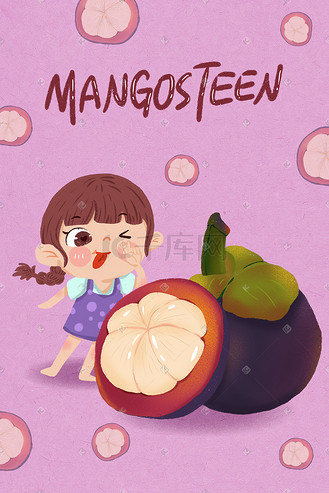 山竹女孩