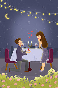 告白季主图插画图片_天台浪漫烛光晚餐情侣求婚告白插画