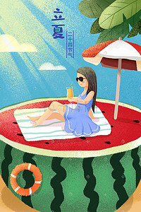 夏天阳光海报插画图片_立夏清凉夏天阳光夏天吃西瓜女孩