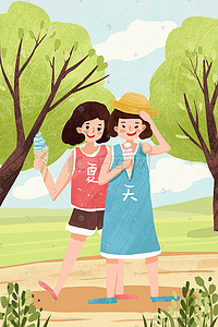 夏至来了插画图片_夏天来了吃冰淇淋可爱小清新