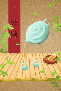 茶道字形茶具插画图片_茶道茶艺手绘插画