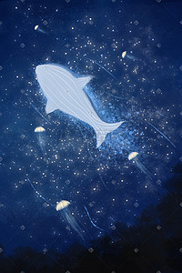 天空星空夜晚梦幻鲸鱼水母