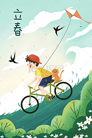 立春春天节气插画男孩骑自行车小清新