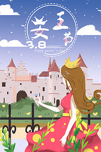38妇女节女皇节女生节女神节春季风景插画