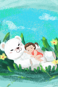 梦幻童年山洞中的小白熊插画六一