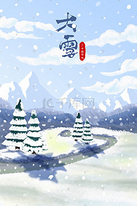 二十四节气大雪雪插画图片_二十四节气大雪插画